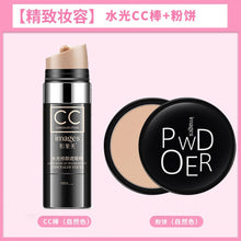 Load image into Gallery viewer, BIOAQUA 7pcs/set Make up Set Concealer Powder Eyeliner Lipstick Highlights Eyeshadow Makeup Kit Cosmetics Makeup Sets